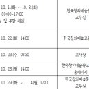 한국창의예술중학교 이미지