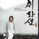 취화선 이미지