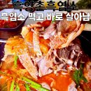 한라산해장국흑염소 | 대연동맛집 흑양촌흑염소, 퇴근 후 기력회복 흑염소 해장국 솔직후기