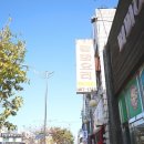 왕산중학교 | 군산 곱창 맛집 방문 후 군산 새만금 맛집 왕산방문했어요