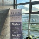 평온 에스테틱