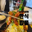 밥풀 - 원주시 | 남양주 제육볶음 맛집 밥풀｜와부읍 한식 밥집 직화제육낙지볶음 후기
