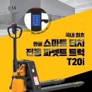 한국전동물류장비 네이버블로그