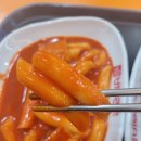 버무리떡볶이용인 | [용인 보라동근처 떡볶이맛집] 달달한 떡볶이와 꼬마김밥이 맛난 버무리떡볶이 용인보라점 후기!