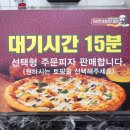 지정환임실치즈피자 이미지