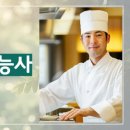 한식조리기능사(오후) | 한식조리기능사 실격 및 합격후기
