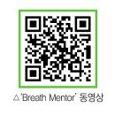 경희마로니에교정치과기공소 | [핫프로덕트] 경희마로니에교정치과기공소, ‘Breath Mentor’