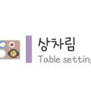 수와연 흑마늘밥 이미지