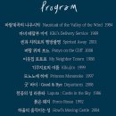 세종국악당 | 서울 롯데콘서트홀 | 히사이시조 음악 콘서트