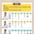 나이스한방병원 이미지