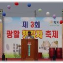 광활초등학교 이미지