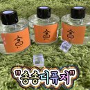 송송스토어 이미지