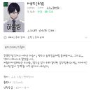 하울링 | [스릴러웹툰 리뷰] 하울링/현재권, 유노 후기