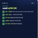 와이비엠보습학원