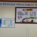 은진추어탕 이미지