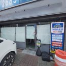 고척시장약국 이미지