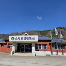 소전1리 이미지