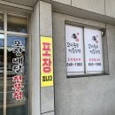 여황로 도남로 | 통영숙소 ) 통영스탠포트호텔 내돈내산 후기