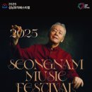 성남뮤직페스티벌 이미지