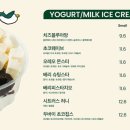 그릭베리