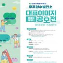 한국수력원자력 무주양수발전소 이미지