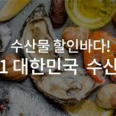 바다수산유통 이미지