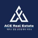 에이스합동공인중개사사무소 이미지