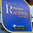 아로마하이텍