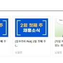 주식회사팀프레시 Daum카페