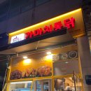 가마치통닭 운양점
