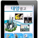 대양광고 이미지