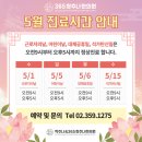 청추나한의원 | 은평구 응암동 365청추나한의원 5월 다이어트한약 할인 이벤트