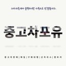 이호자동차공업사 | 안산마트매매단지 포터2 하이내장탑 오토차량 매입
