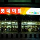 구영마트 이미지