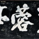 창암 이미지