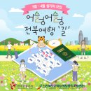 전라북도여행센터