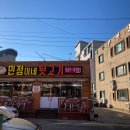 민정이네뒷고기 이미지