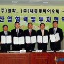 강진바이오텍 뉴시스