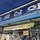 근흥상회