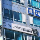 중심상가(병점롯데시네마 방면) | [모두왁싱] 병점 중심상가 왁싱샵 | 브라질리언왁싱 생생후기
