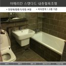 [95회] 해바라기 레인샤워 욕실 공동구매 ( 서울,경기도권 )=＞공구마감 이미지