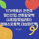 엠에스팩토리 이미지
