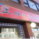 천동초등학교 후문 이미지