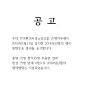 은평지부 쟁의찬반 투표결과 이미지