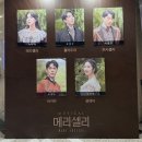 일프레소대치 | [후기] 뮤지컬 '메리셸리' / KT&G 상상마당 대치아트홀 / 배다해, 송원근, 조환지, 안창용, 정가희