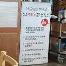 수지골남원추어탕 이미지