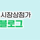 서부참좋은한의원 이미지