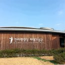 하멜기념관 이미지