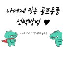 미주프라자 스크린골프존 이미지