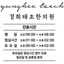 태초한의원 이미지